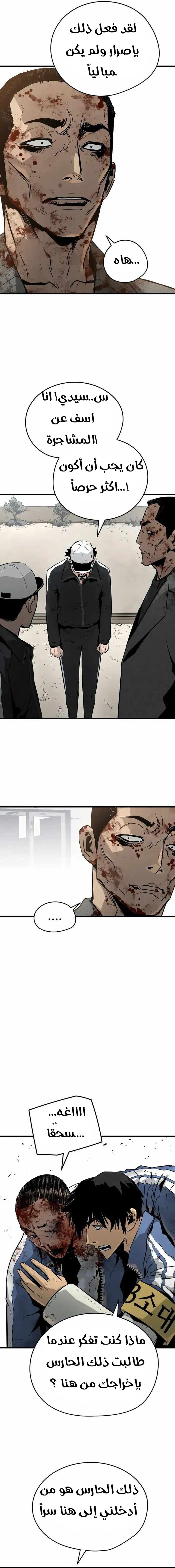 Read Mercilessly AR Manga Online