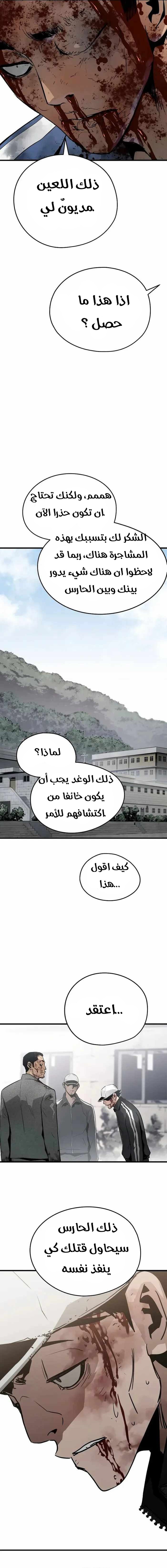 Read Mercilessly AR Manga Online