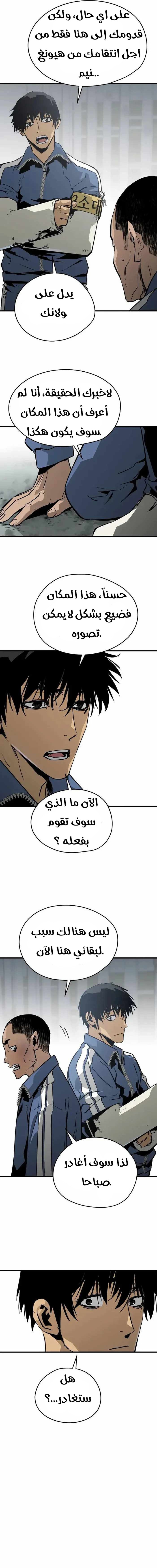 Read Mercilessly AR Manga Online