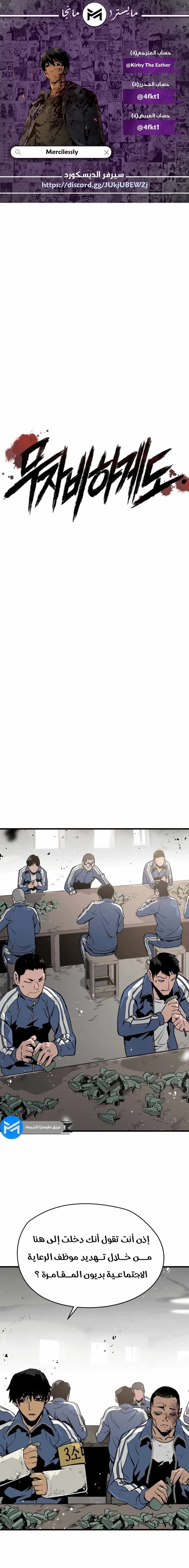 Read Mercilessly AR Manga Online