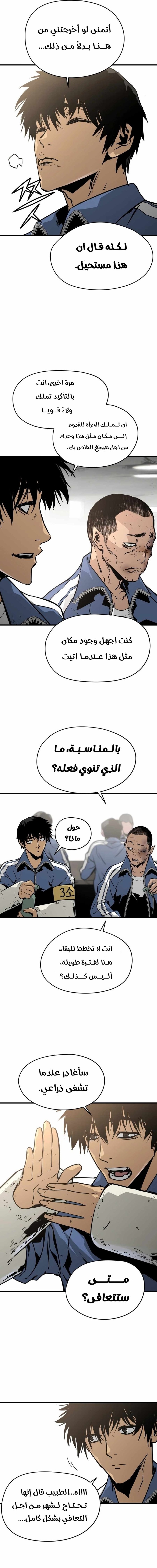 Read Mercilessly AR Manga Online