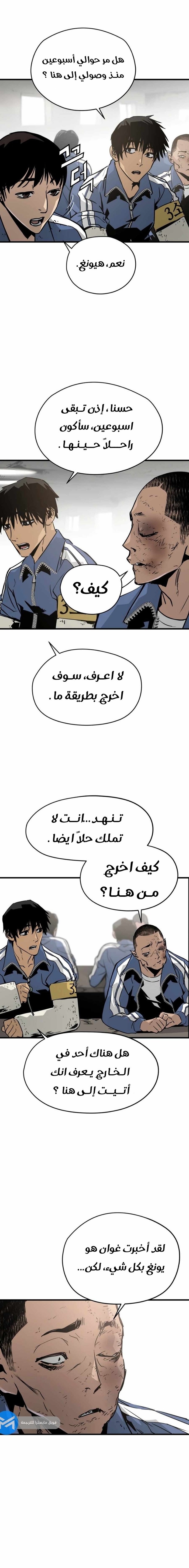 Read Mercilessly AR Manga Online