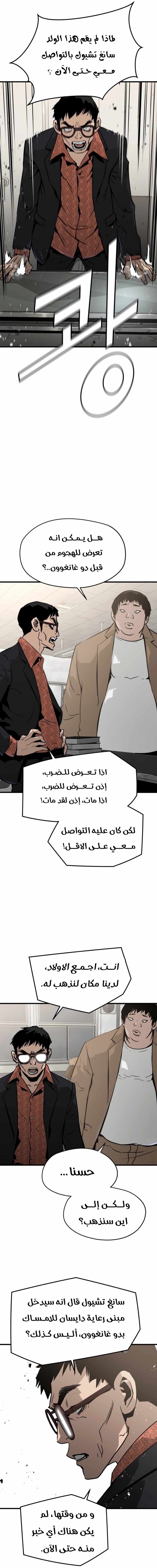 Read Mercilessly AR Manga Online