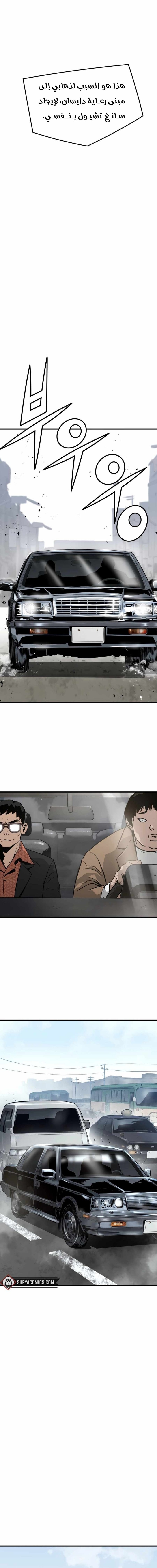 Read Mercilessly AR Manga Online