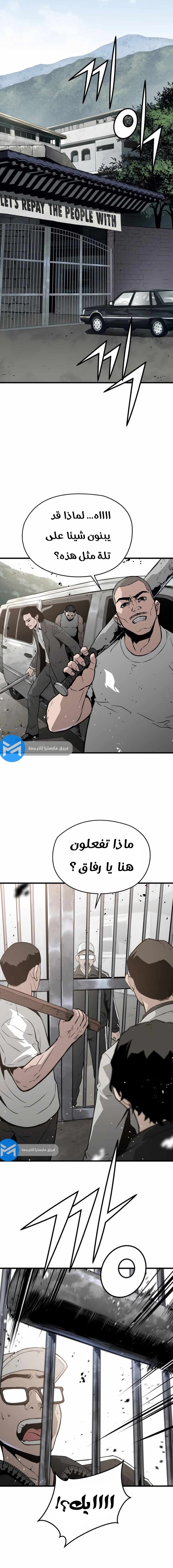 Read Mercilessly AR Manga Online