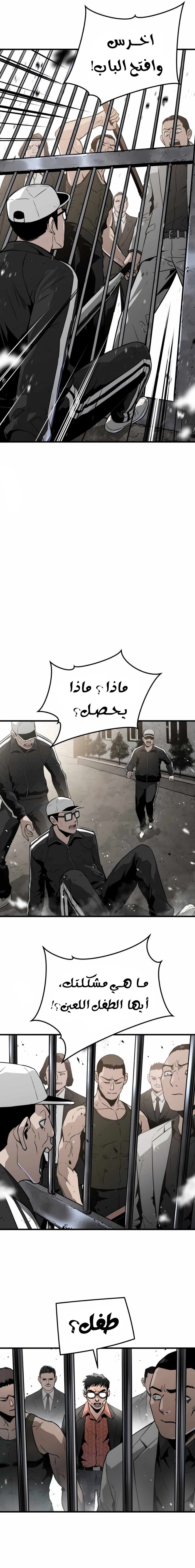 Read Mercilessly AR Manga Online