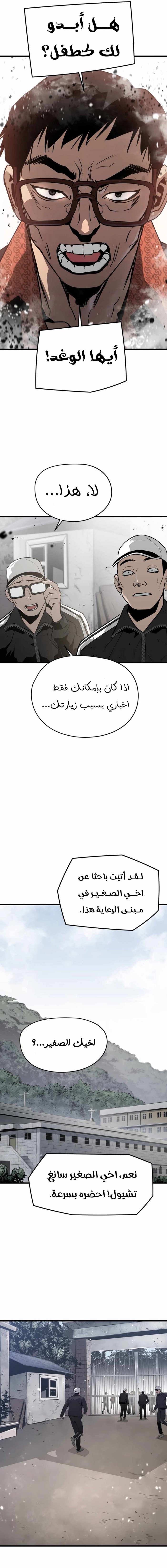 Read Mercilessly AR Manga Online