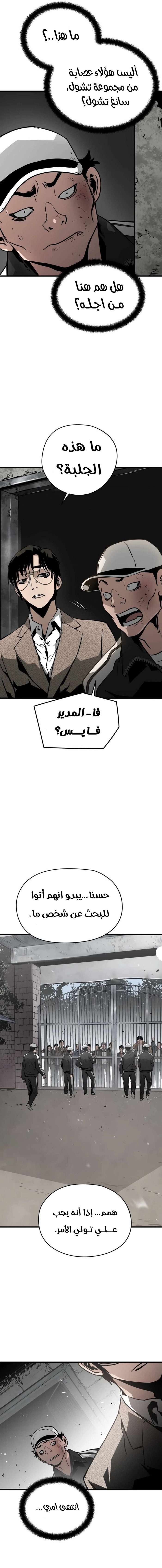 Read Mercilessly AR Manga Online