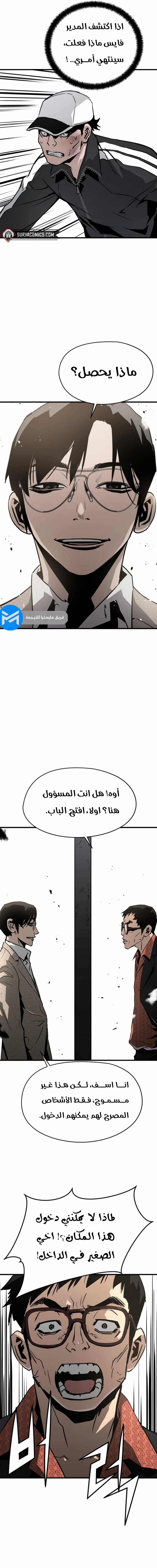 Read Mercilessly AR Manga Online