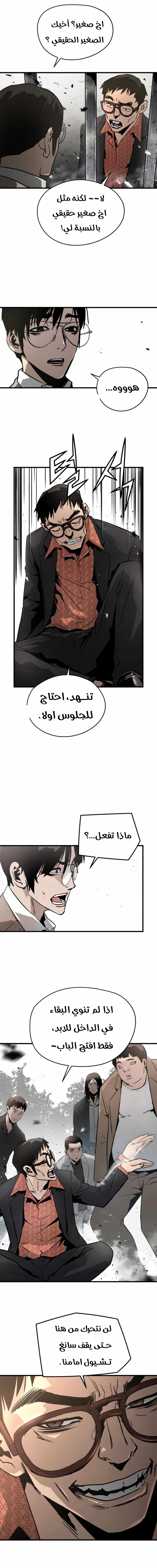 Read Mercilessly AR Manga Online