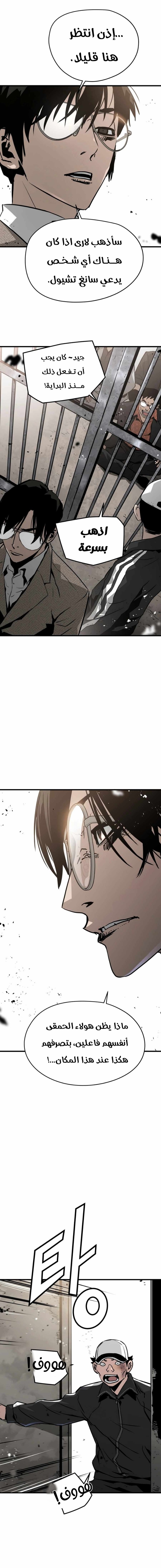 Read Mercilessly AR Manga Online