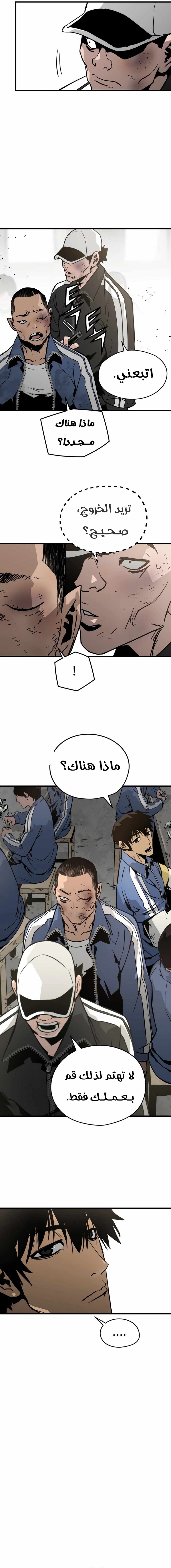 Read Mercilessly AR Manga Online