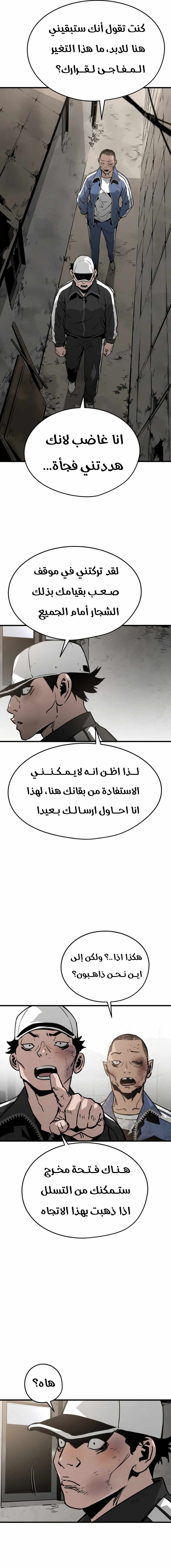 Read Mercilessly AR Manga Online