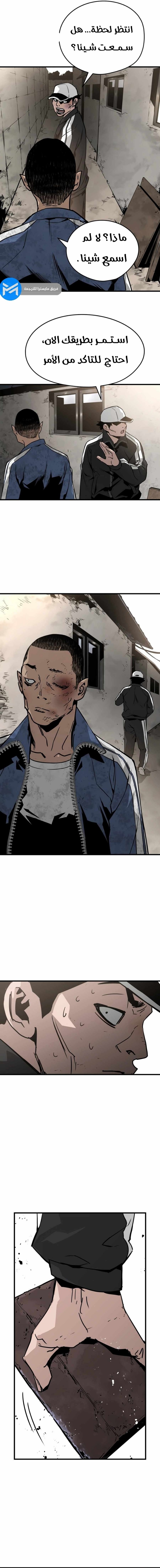 Read Mercilessly AR Manga Online