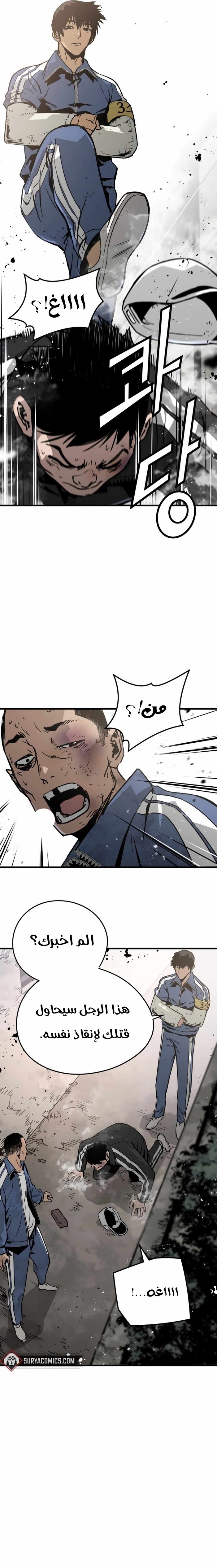 Read Mercilessly AR Manga Online