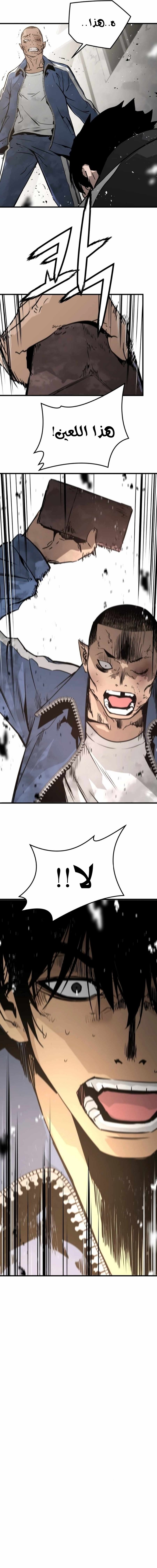 Read Mercilessly AR Manga Online