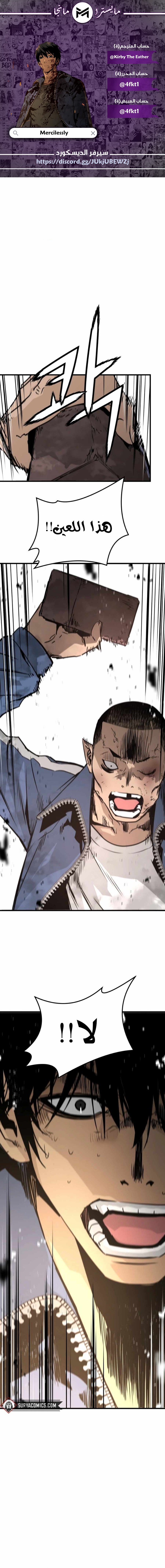 Read Mercilessly AR Manga Online