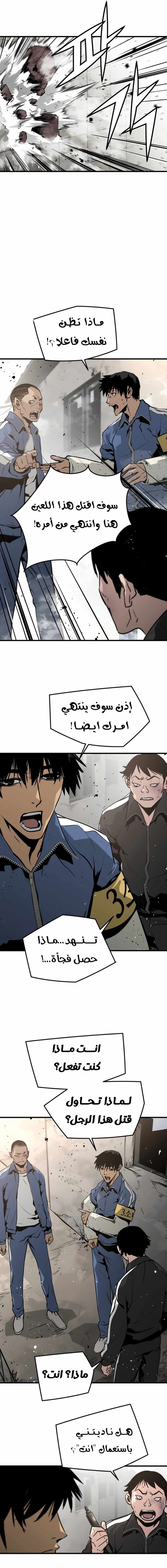 Read Mercilessly AR Manga Online