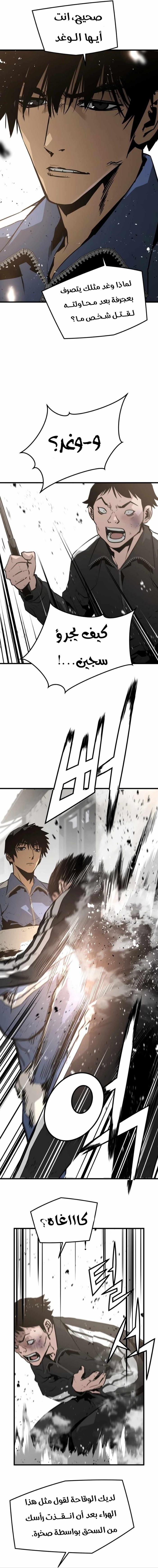 Read Mercilessly AR Manga Online