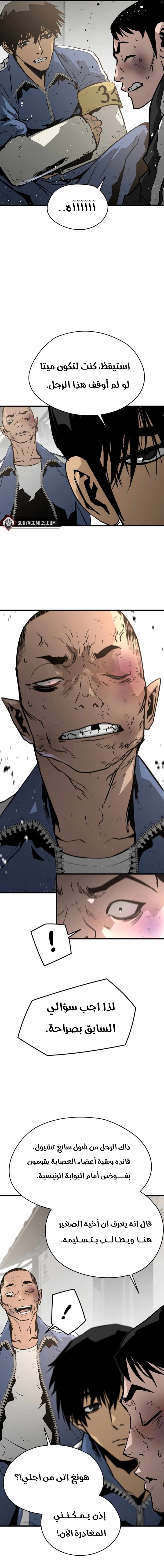 Read Mercilessly AR Manga Online