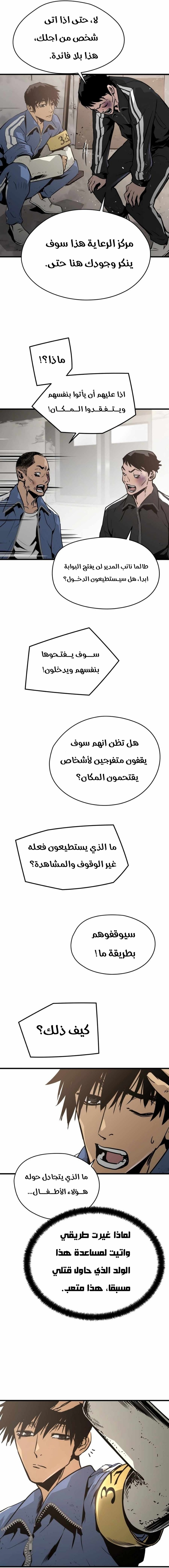 Read Mercilessly AR Manga Online