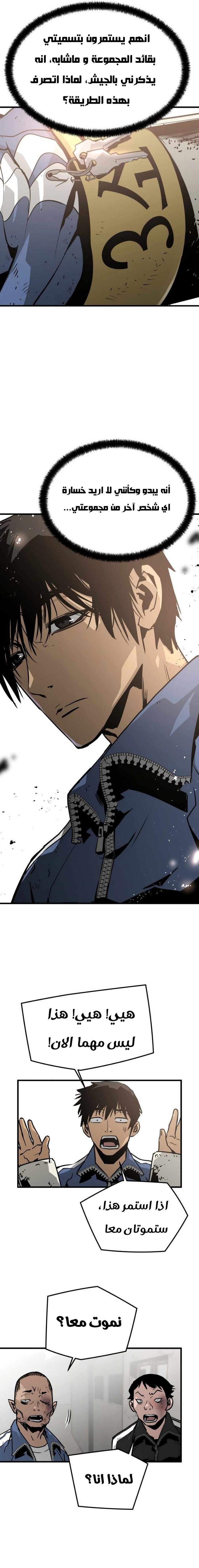 Read Mercilessly AR Manga Online