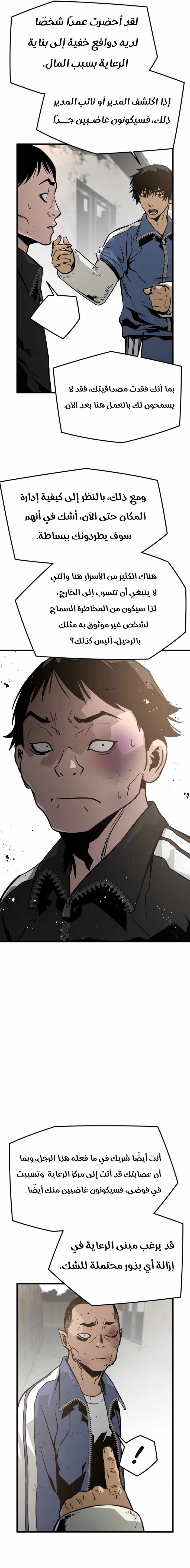 Read Mercilessly AR Manga Online