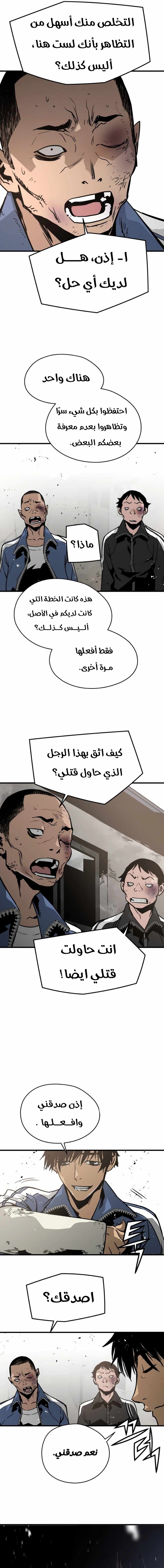 Read Mercilessly AR Manga Online