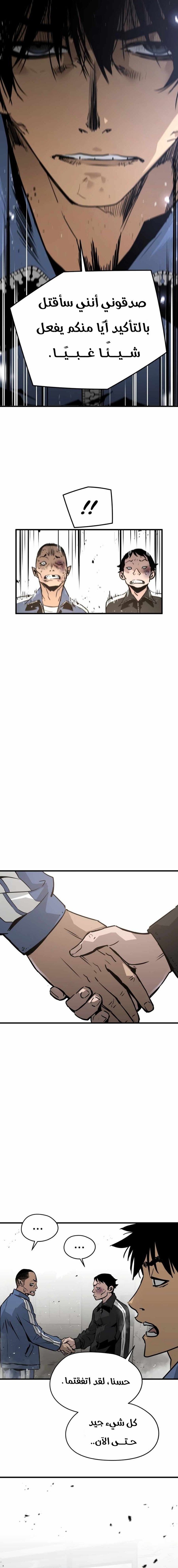 Read Mercilessly AR Manga Online