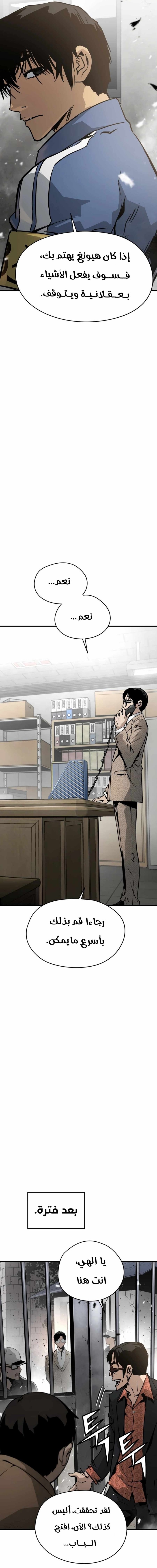 Read Mercilessly AR Manga Online