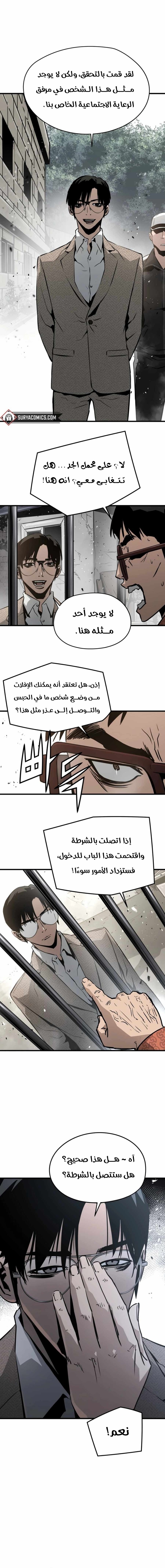 Read Mercilessly AR Manga Online