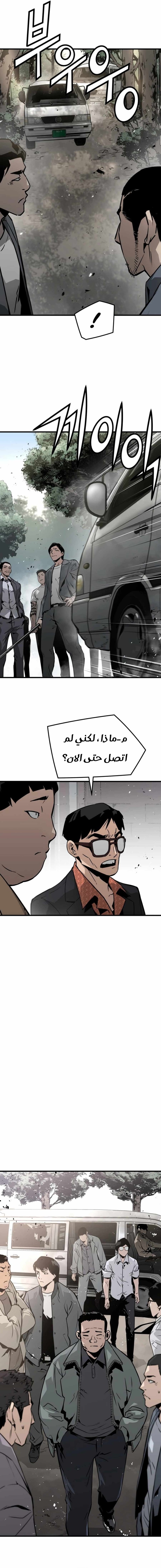 Read Mercilessly AR Manga Online