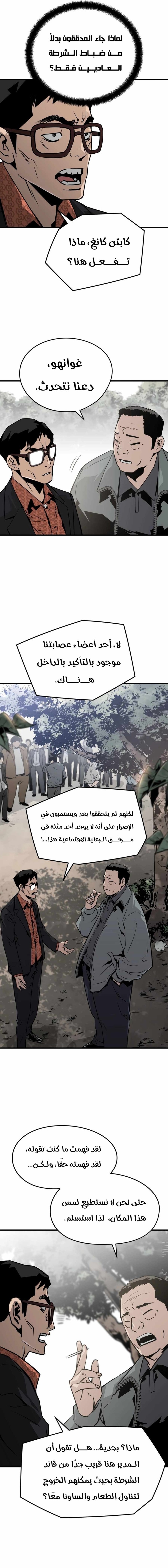 Read Mercilessly AR Manga Online