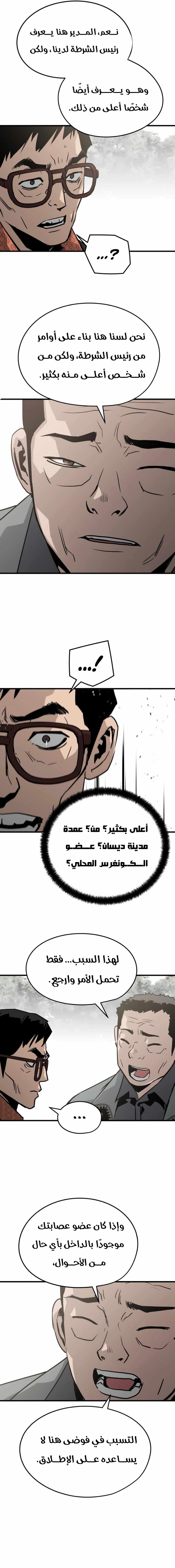 Read Mercilessly AR Manga Online