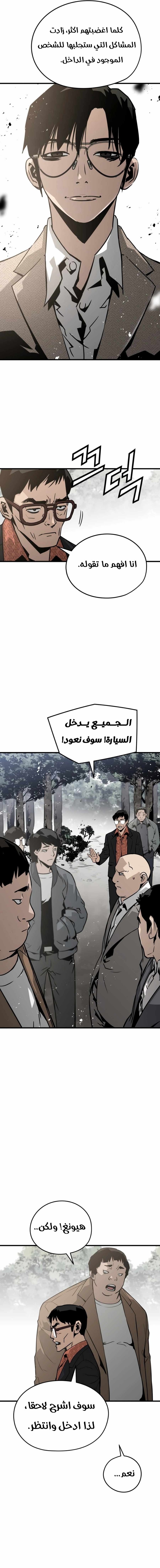 Read Mercilessly AR Manga Online