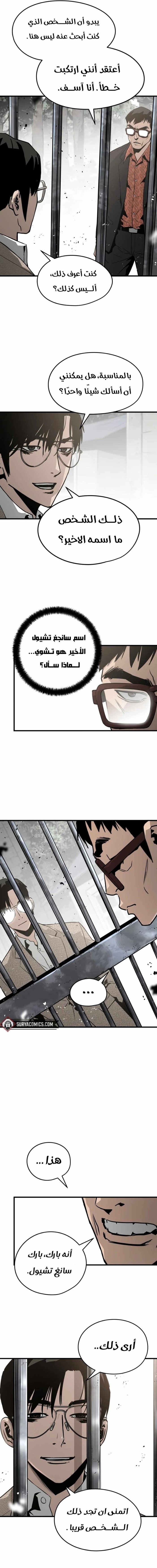 Read Mercilessly AR Manga Online