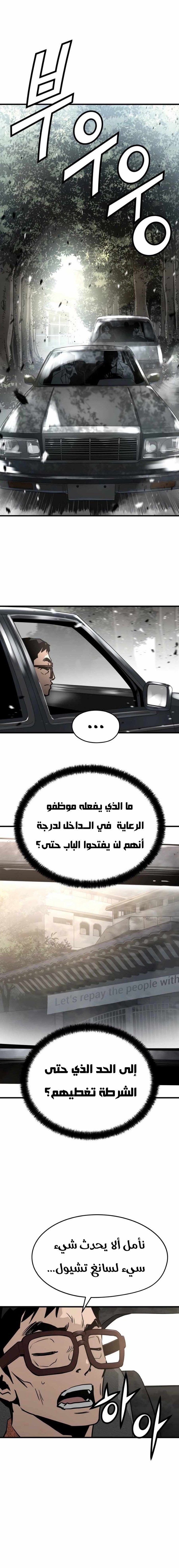 Read Mercilessly AR Manga Online