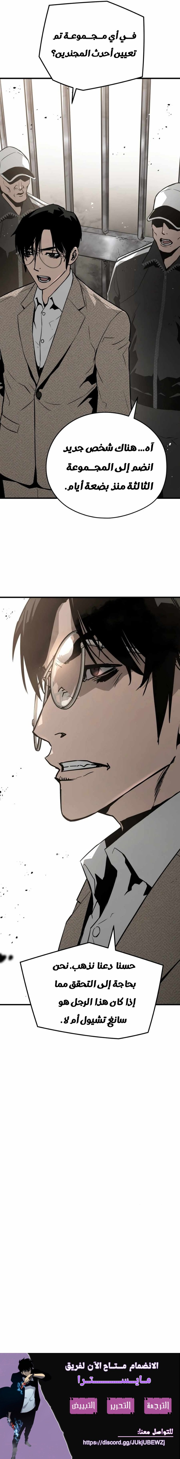 Read Mercilessly AR Manga Online