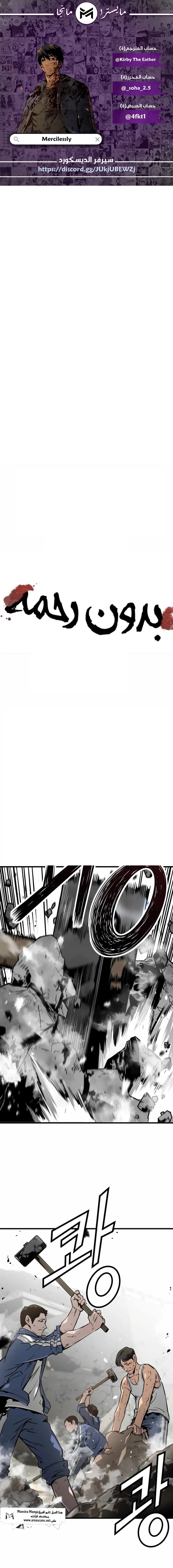 Read Mercilessly AR Manga Online