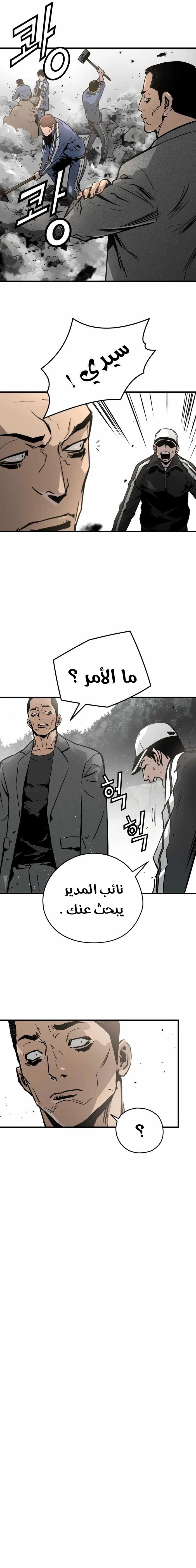 Read Mercilessly AR Manga Online