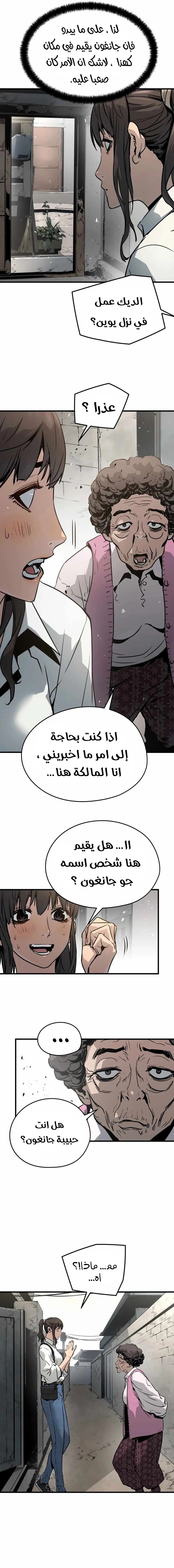 Read Mercilessly AR Manga Online