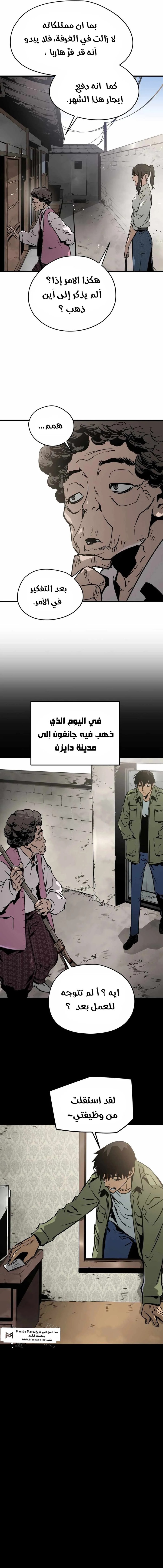 Read Mercilessly AR Manga Online