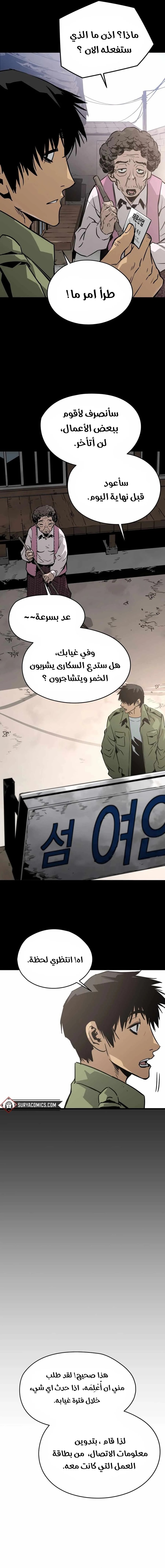 Read Mercilessly AR Manga Online