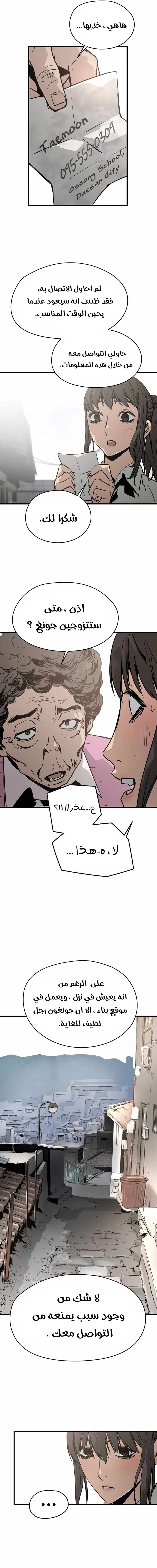 Read Mercilessly AR Manga Online