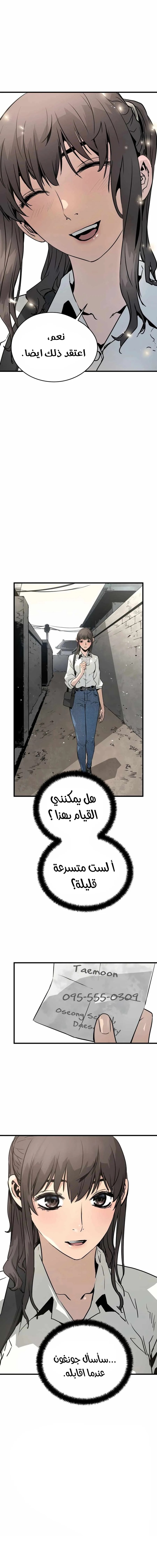 Read Mercilessly AR Manga Online