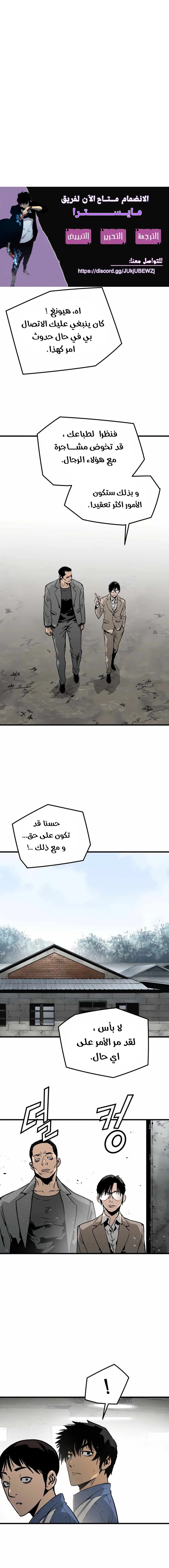 Read Mercilessly AR Manga Online