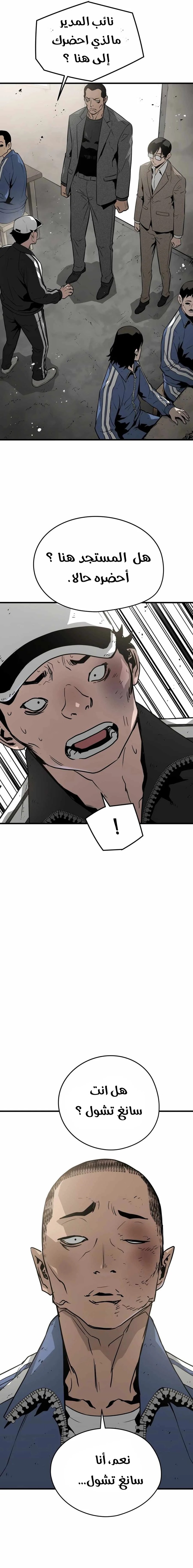 Read Mercilessly AR Manga Online