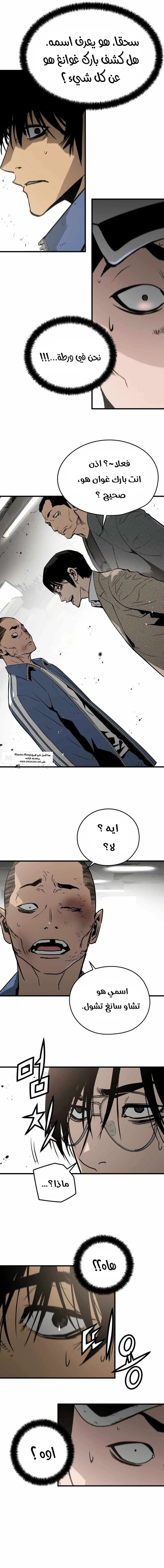 Read Mercilessly AR Manga Online