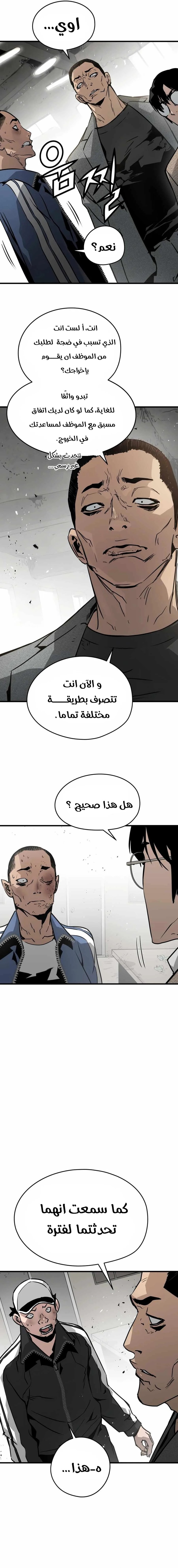 Read Mercilessly AR Manga Online