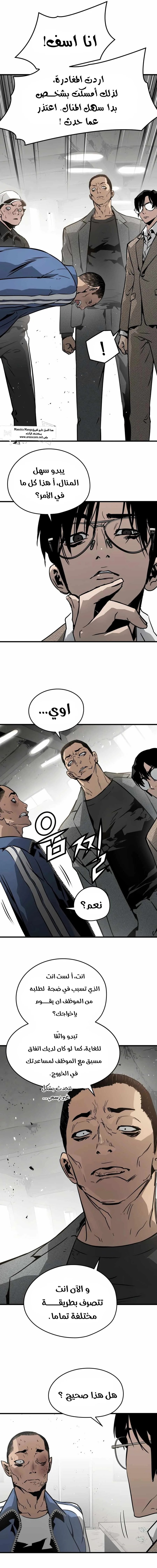 Read Mercilessly AR Manga Online